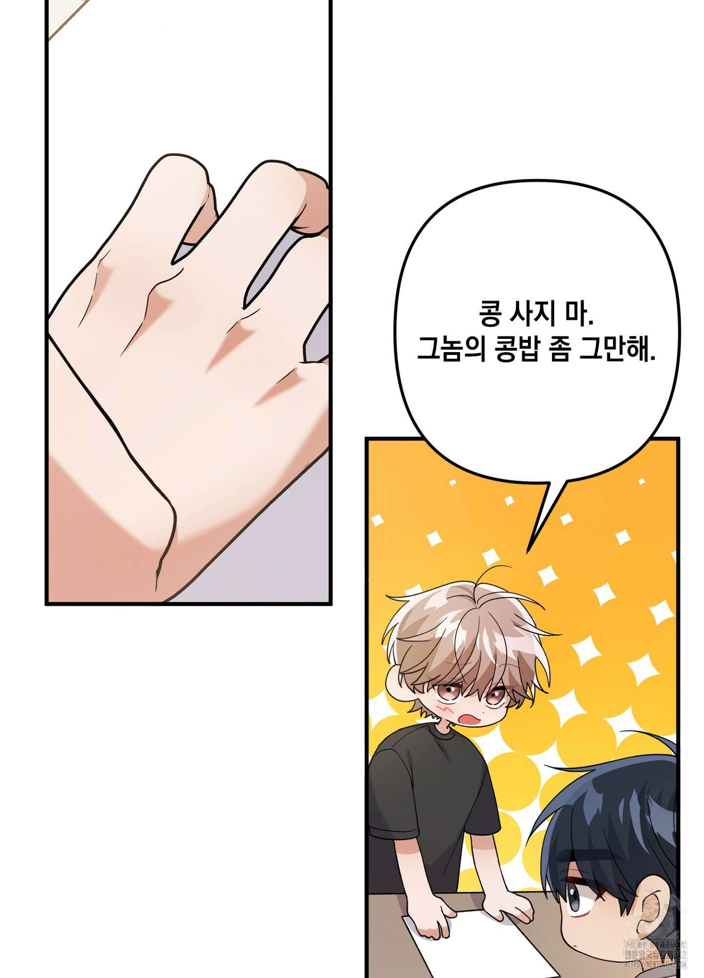장미 저택의 도도훈 씨 12화 7