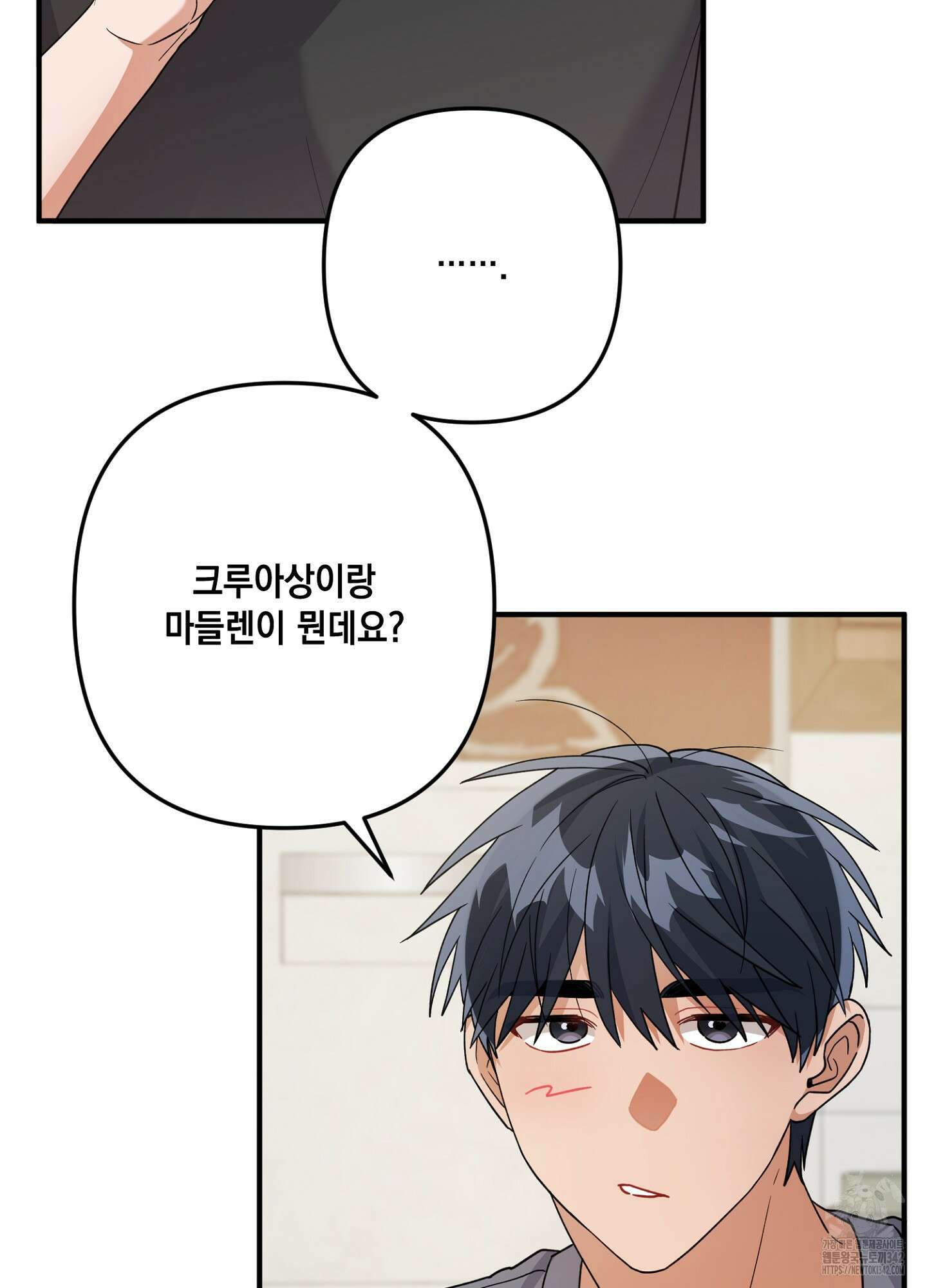 장미 저택의 도도훈 씨 12화 12