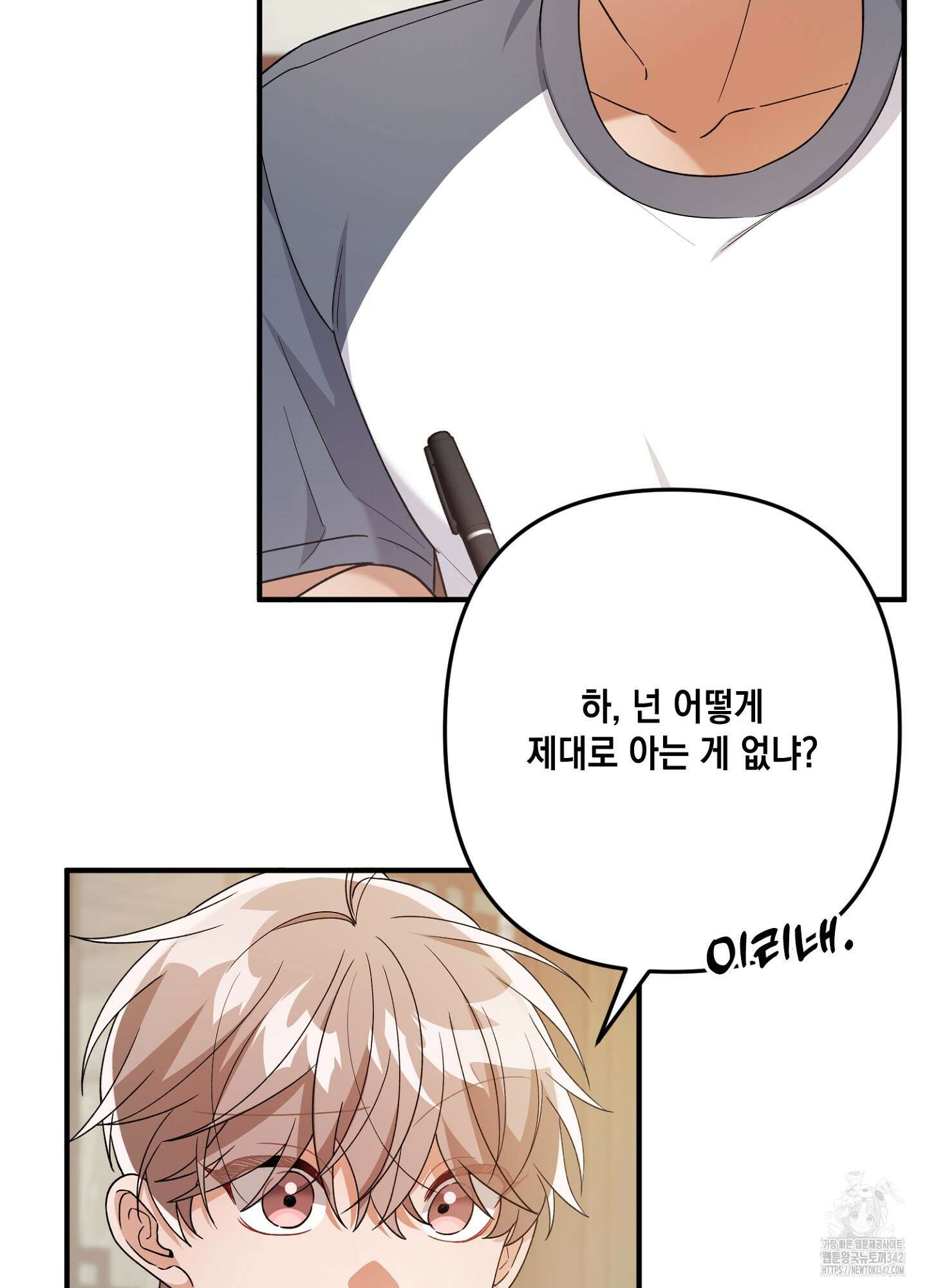 장미 저택의 도도훈 씨 12화 13