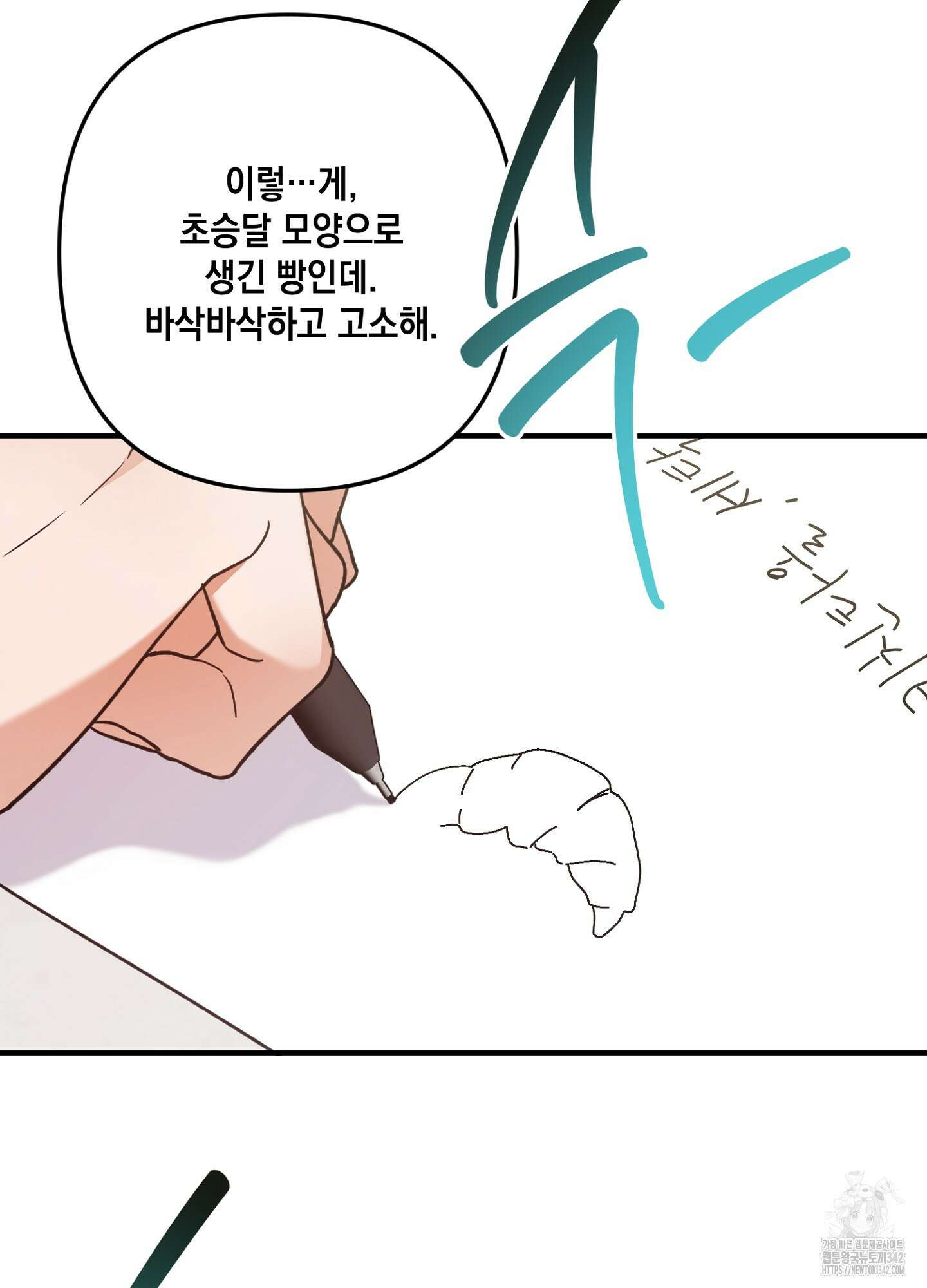 장미 저택의 도도훈 씨 12화 15