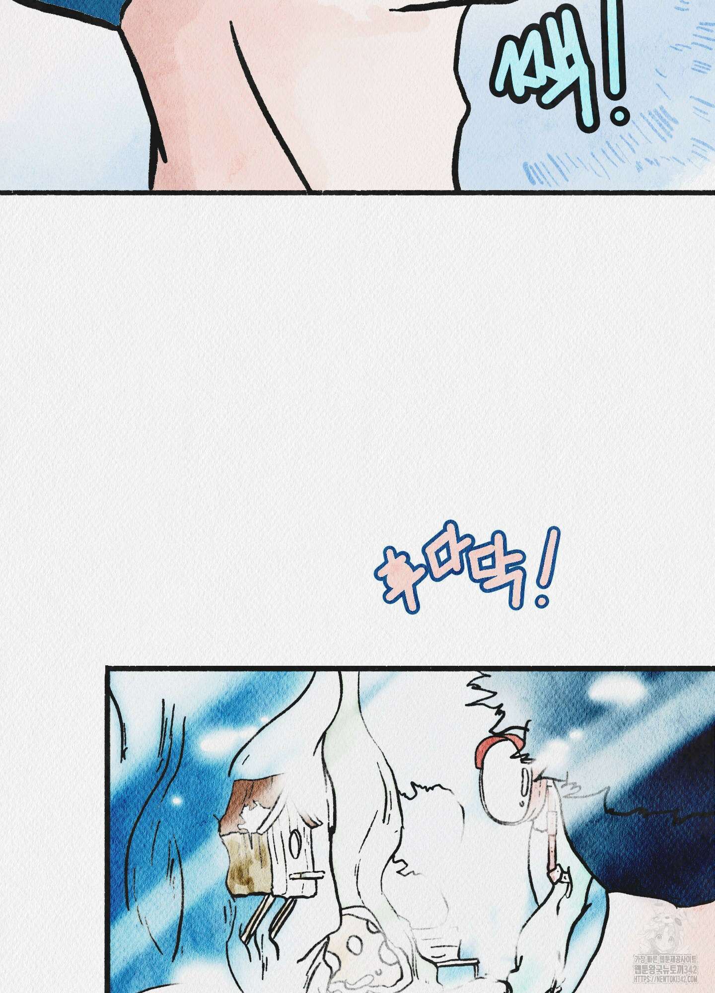 도저히 말 못 할 모험 2화 29