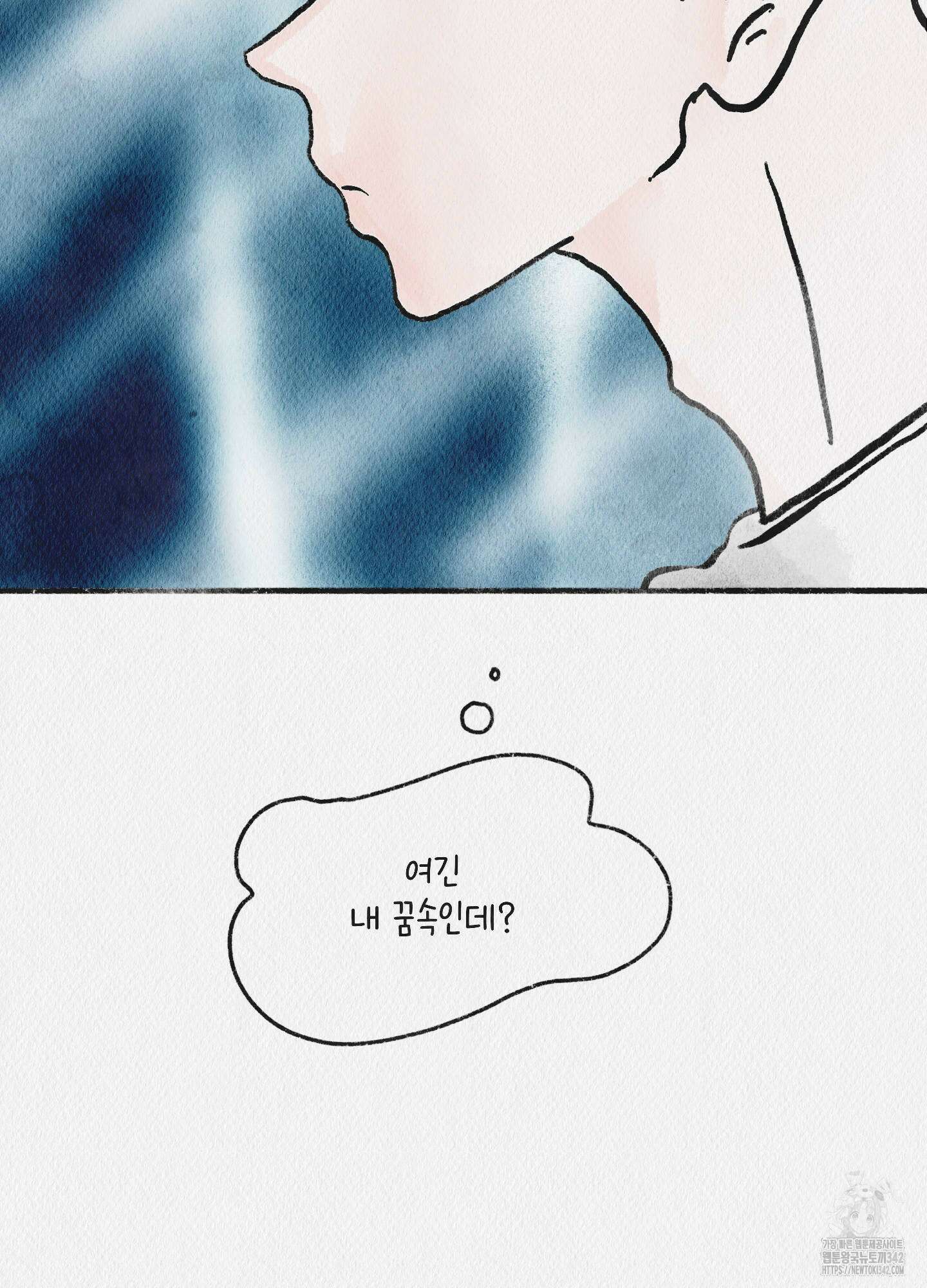 도저히 말 못 할 모험 2화 45
