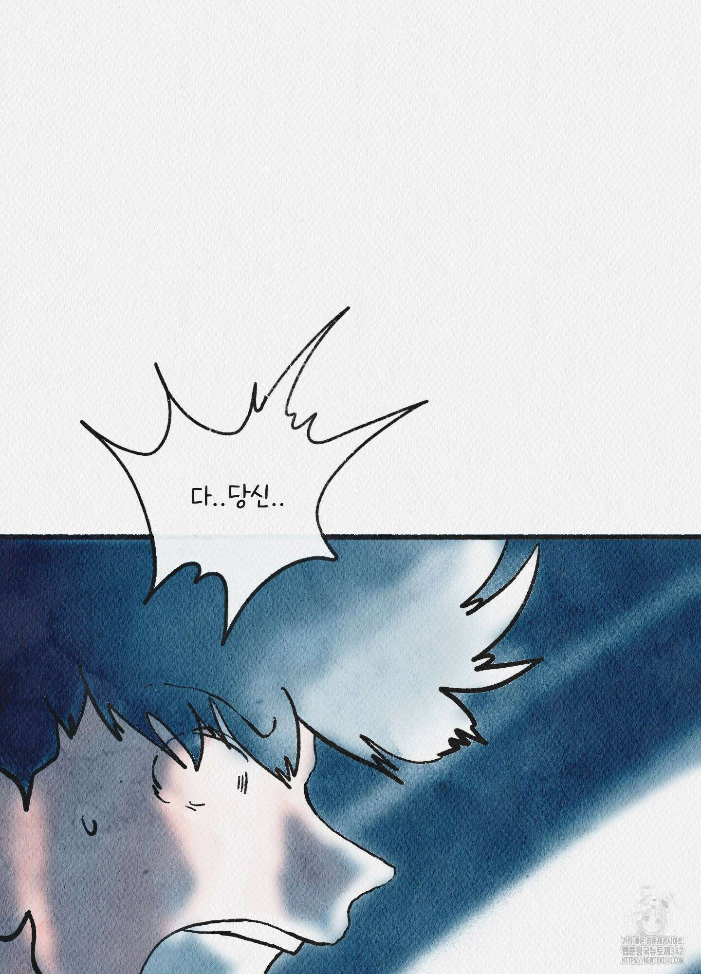 도저히 말 못 할 모험 2화 56
