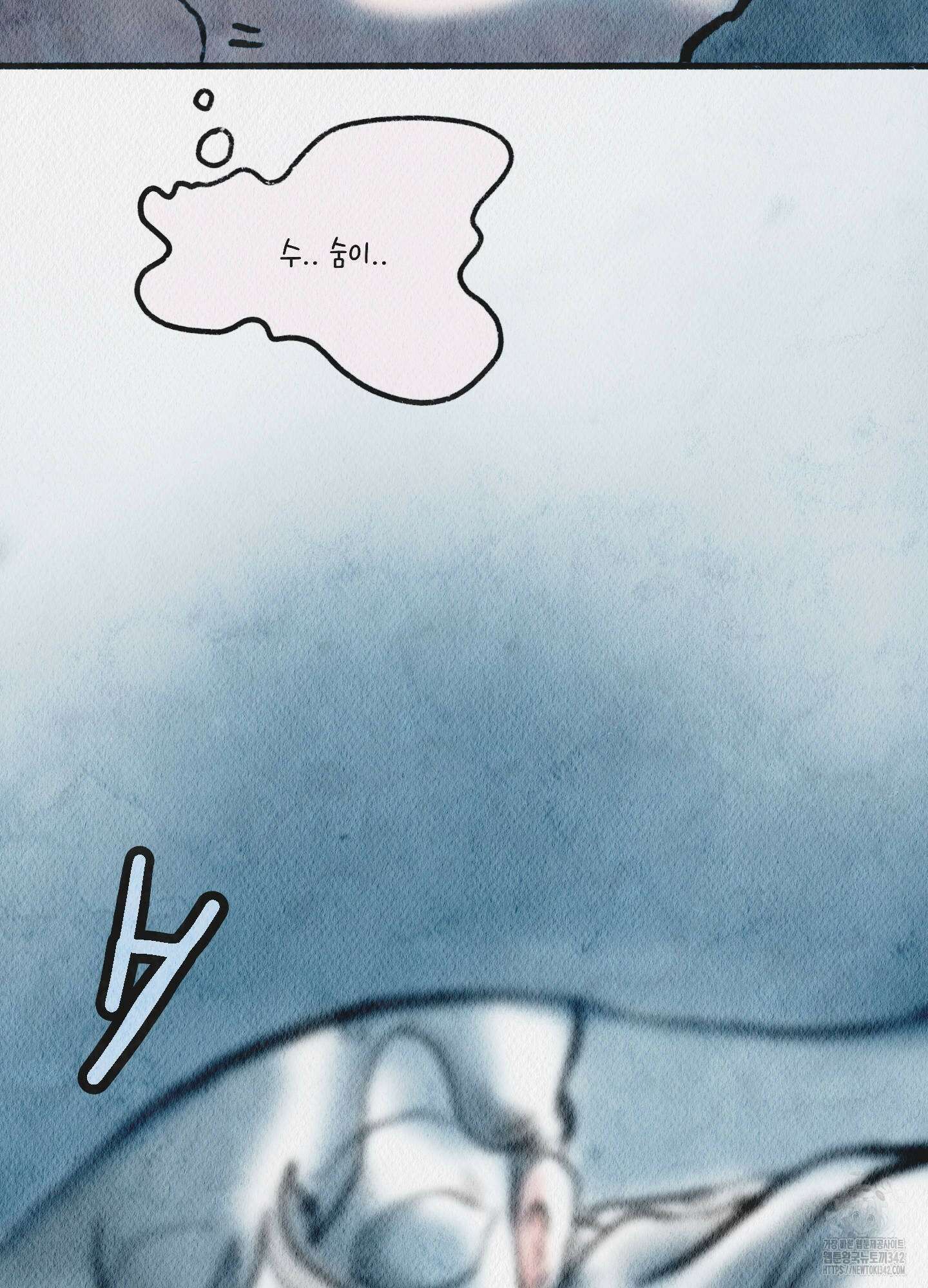 도저히 말 못 할 모험 2화 67