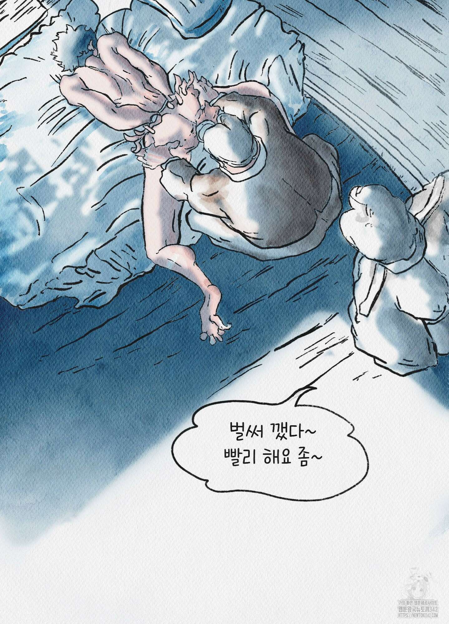 도저히 말 못 할 모험 2화 80