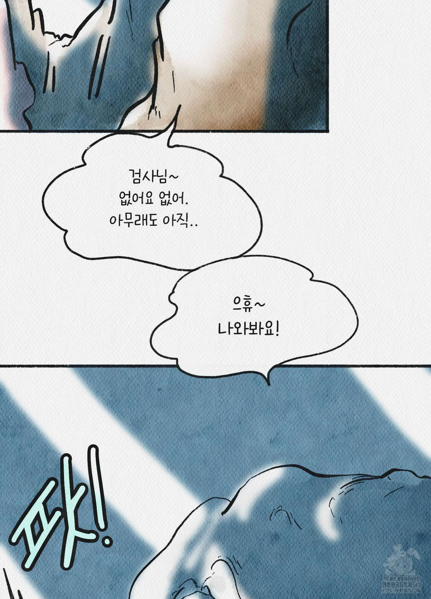 도저히 말 못 할 모험 2화 82