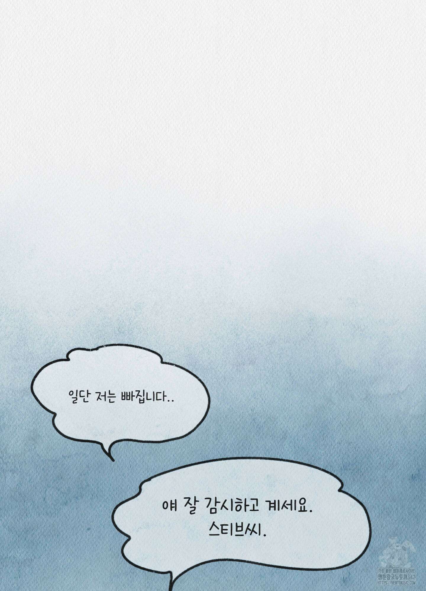 도저히 말 못 할 모험 2화 96