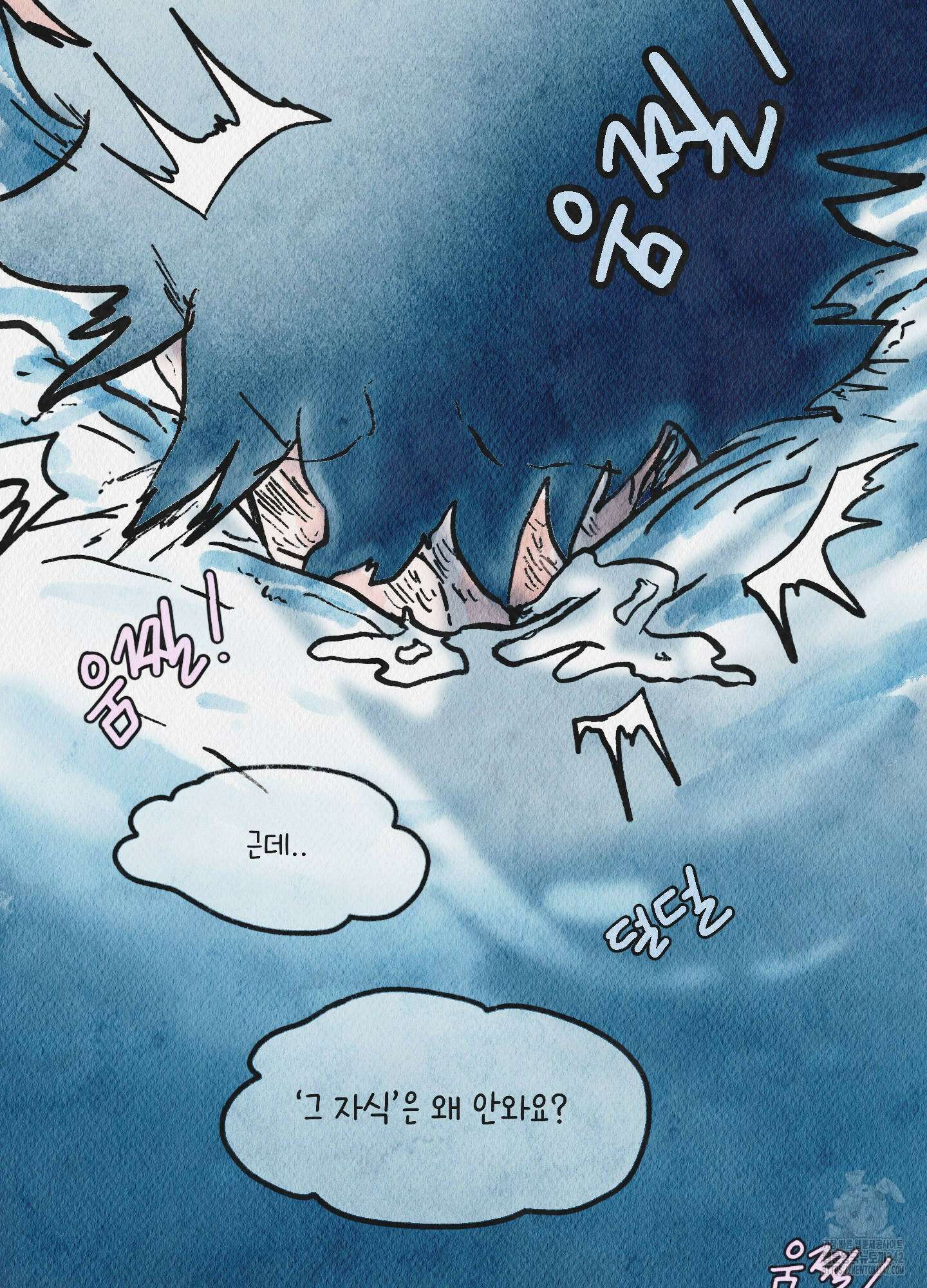 도저히 말 못 할 모험 2화 99