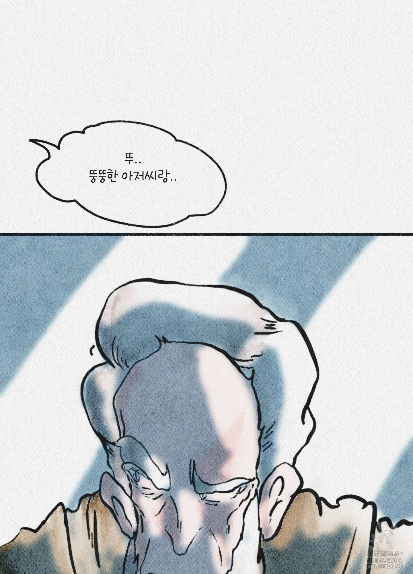 도저히 말 못 할 모험 2화 131