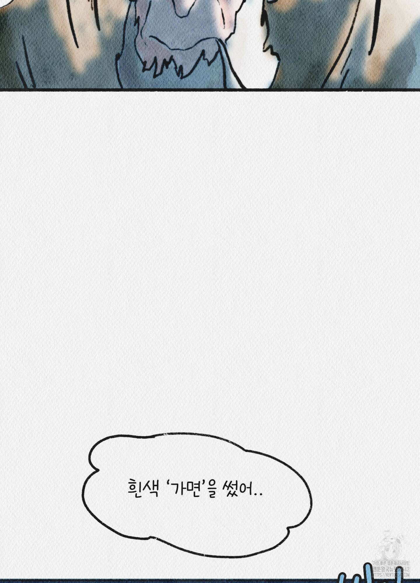 도저히 말 못 할 모험 2화 133