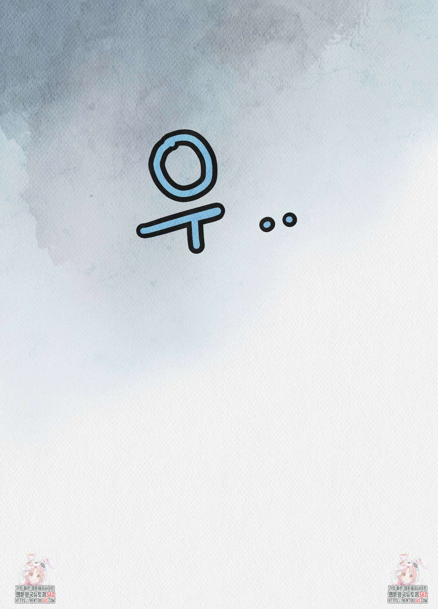 도저히 말 못 할 모험 2화 155