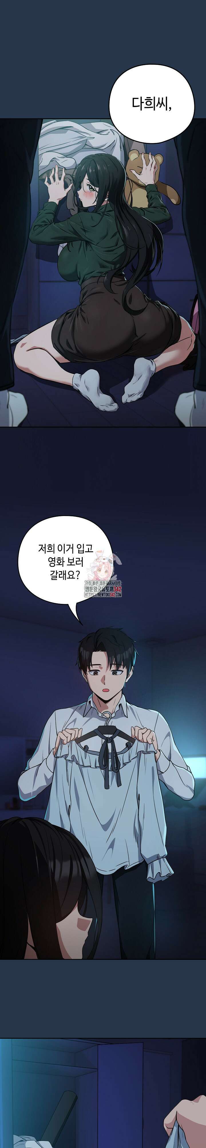 퇴근 후 연애사정 36화 1