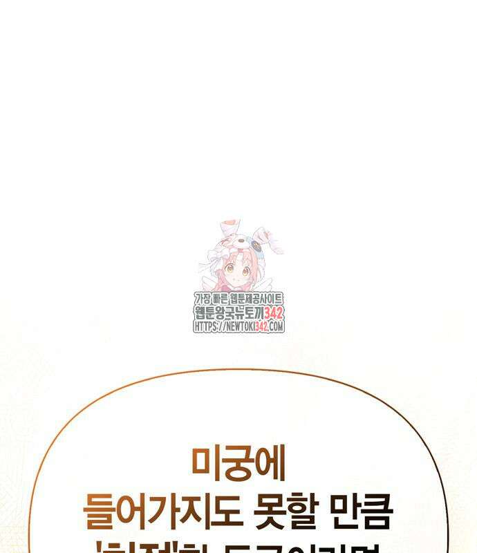 게임 속 바바리안으로 살아남기 61화 1