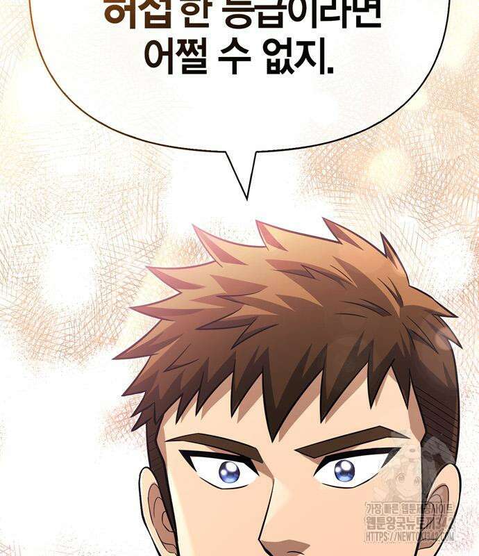게임 속 바바리안으로 살아남기 61화 2