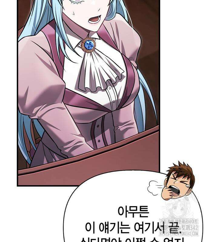 게임 속 바바리안으로 살아남기 61화 8