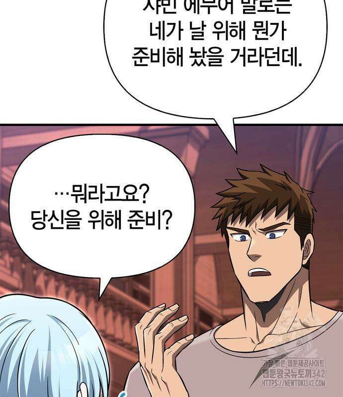 게임 속 바바리안으로 살아남기 61화 10