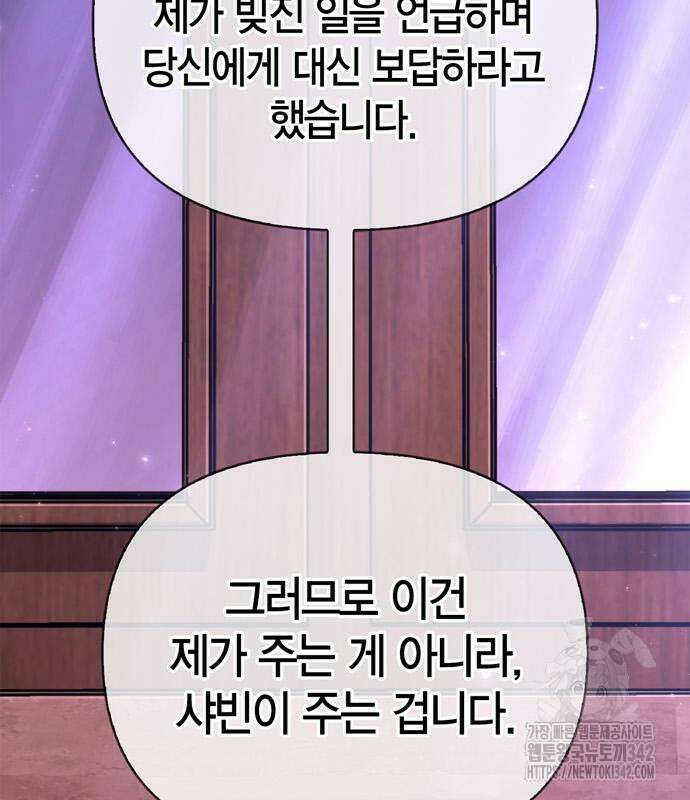 게임 속 바바리안으로 살아남기 61화 14