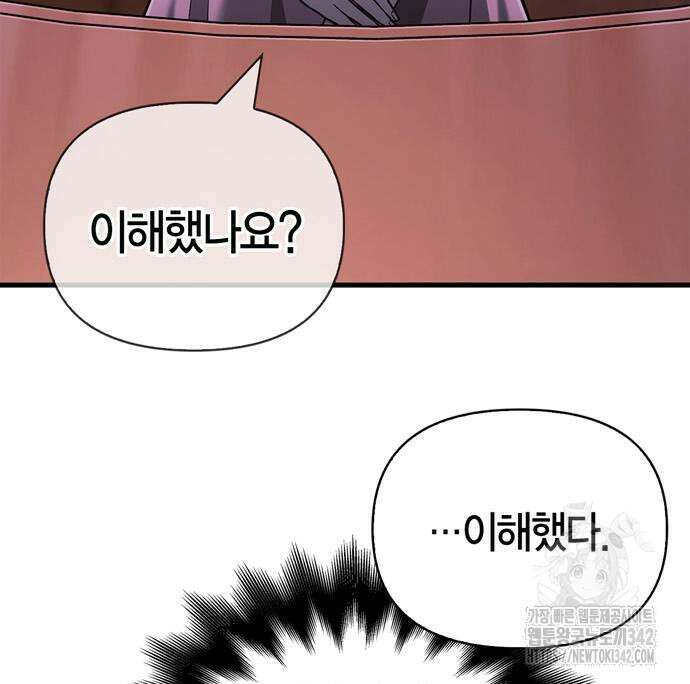 게임 속 바바리안으로 살아남기 61화 16