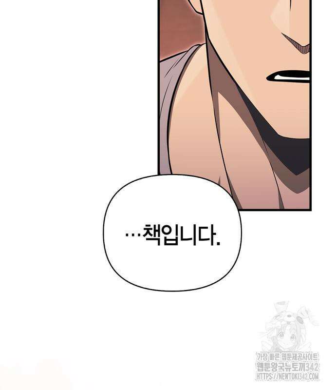 게임 속 바바리안으로 살아남기 61화 19