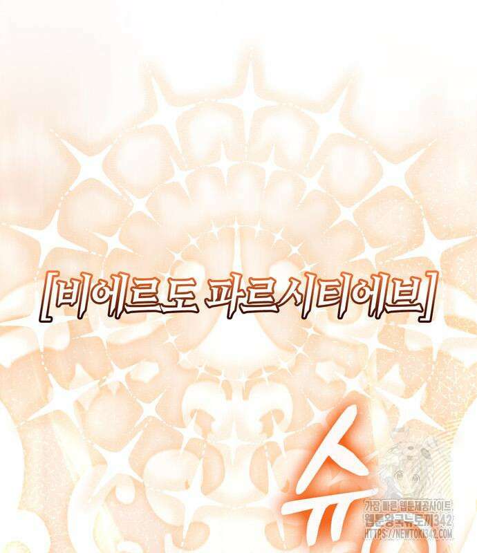 게임 속 바바리안으로 살아남기 61화 20