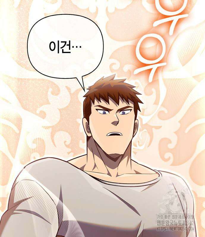 게임 속 바바리안으로 살아남기 61화 21