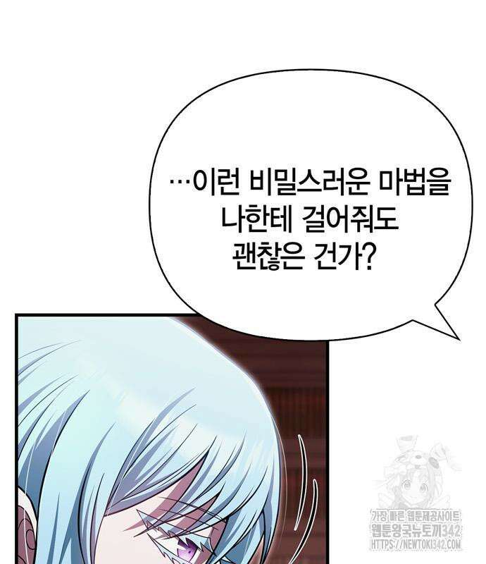 게임 속 바바리안으로 살아남기 61화 24