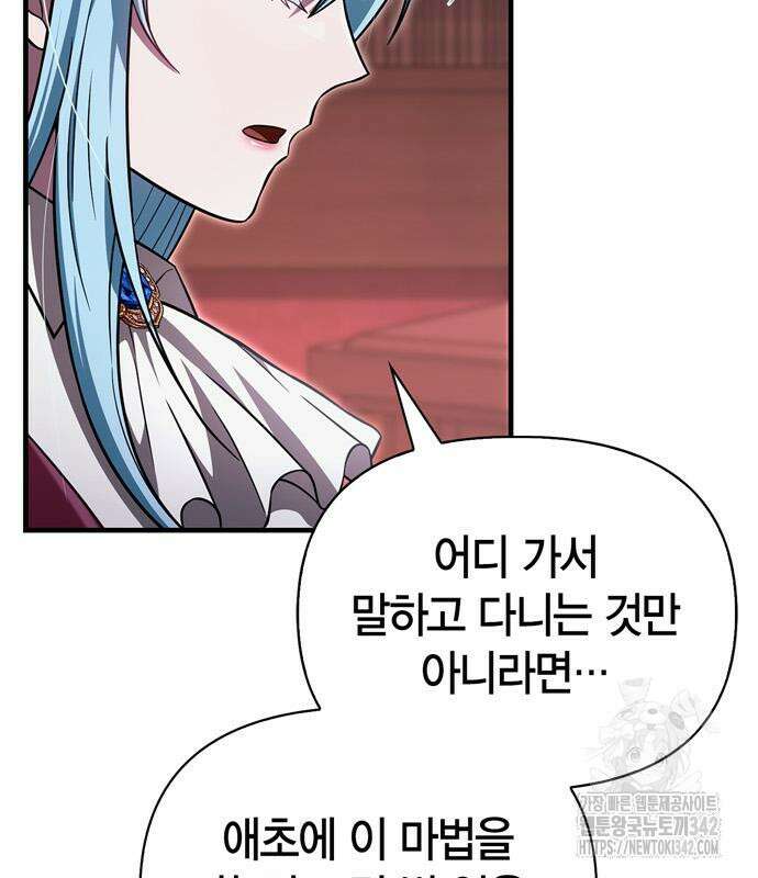 게임 속 바바리안으로 살아남기 61화 25