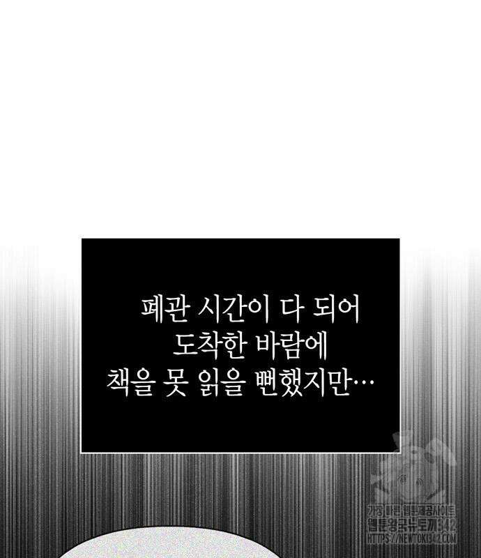게임 속 바바리안으로 살아남기 61화 35