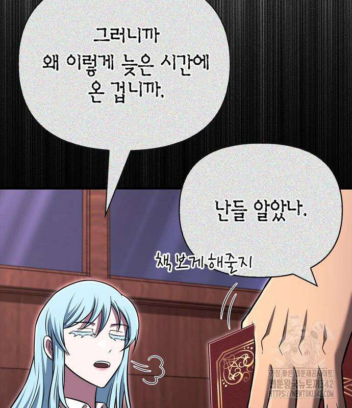 게임 속 바바리안으로 살아남기 61화 36