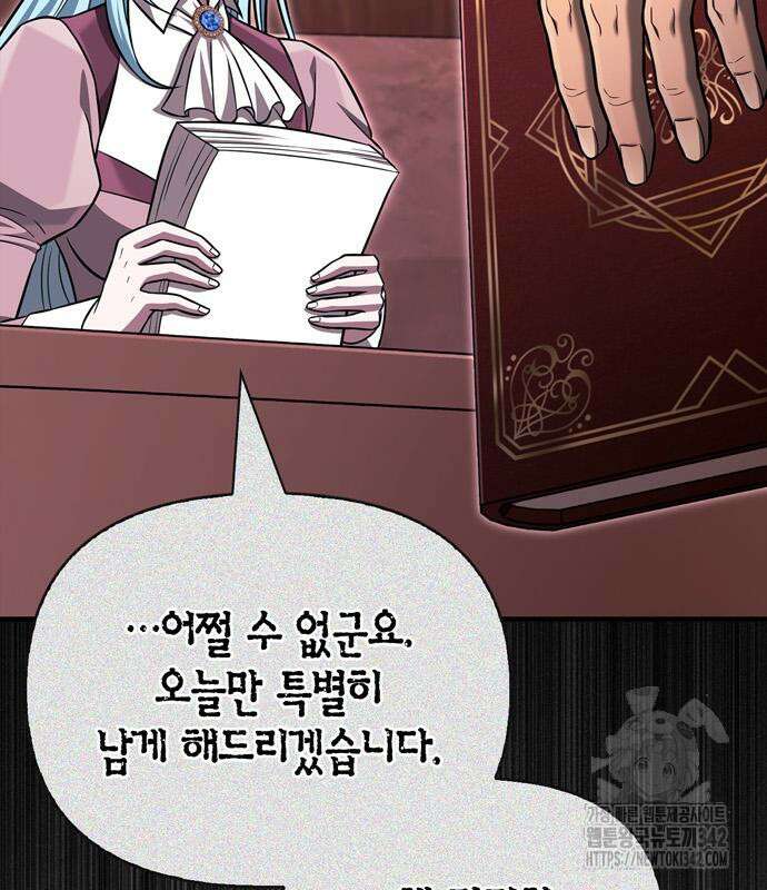게임 속 바바리안으로 살아남기 61화 37