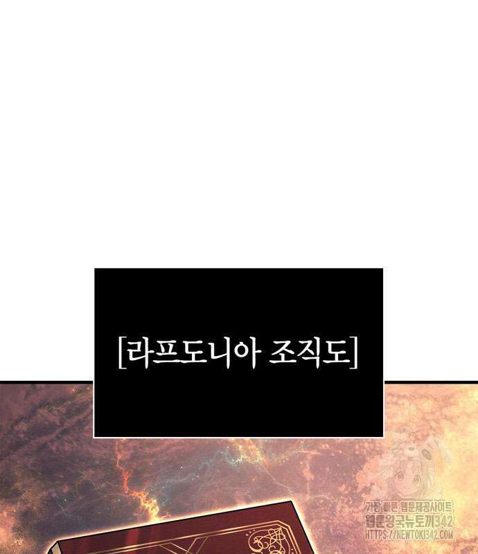 게임 속 바바리안으로 살아남기 61화 39
