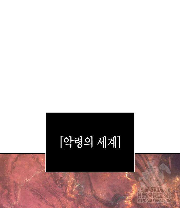 게임 속 바바리안으로 살아남기 61화 42