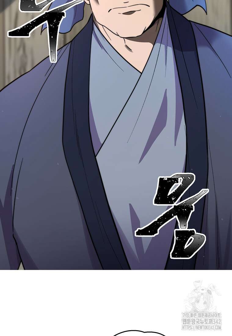 망향무사 86화 6