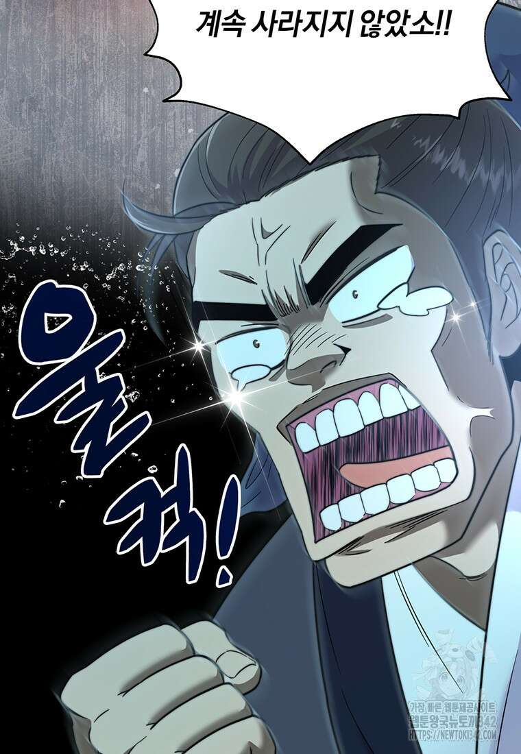 망향무사 86화 13