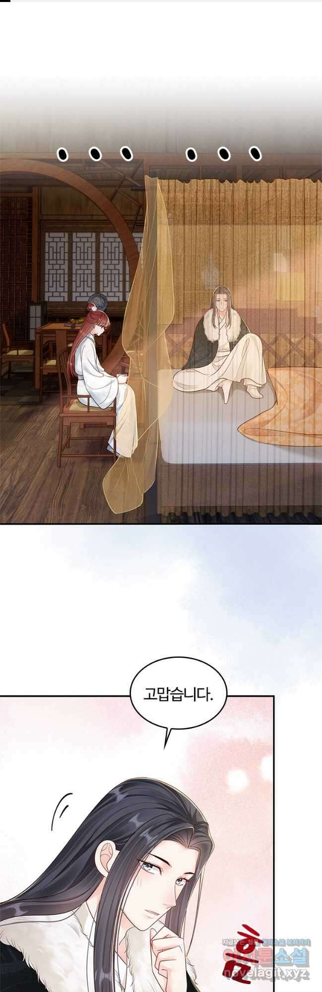 돈쭐 내주러 온 아가씨 62화 1