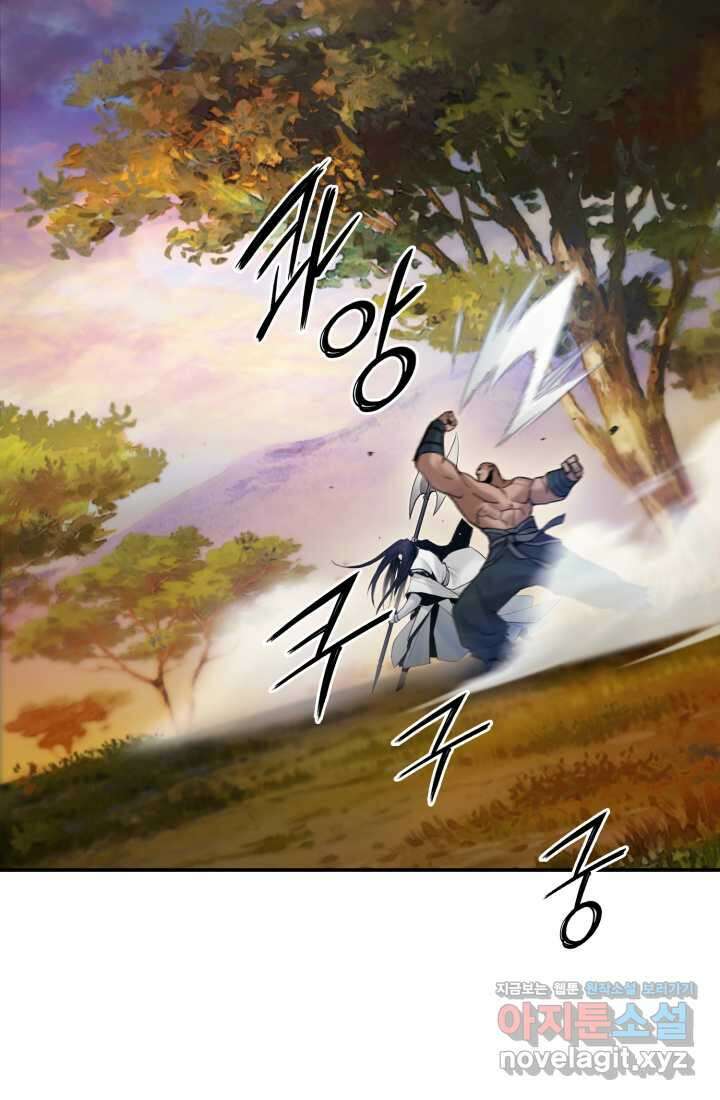 흑백무제 46화 2