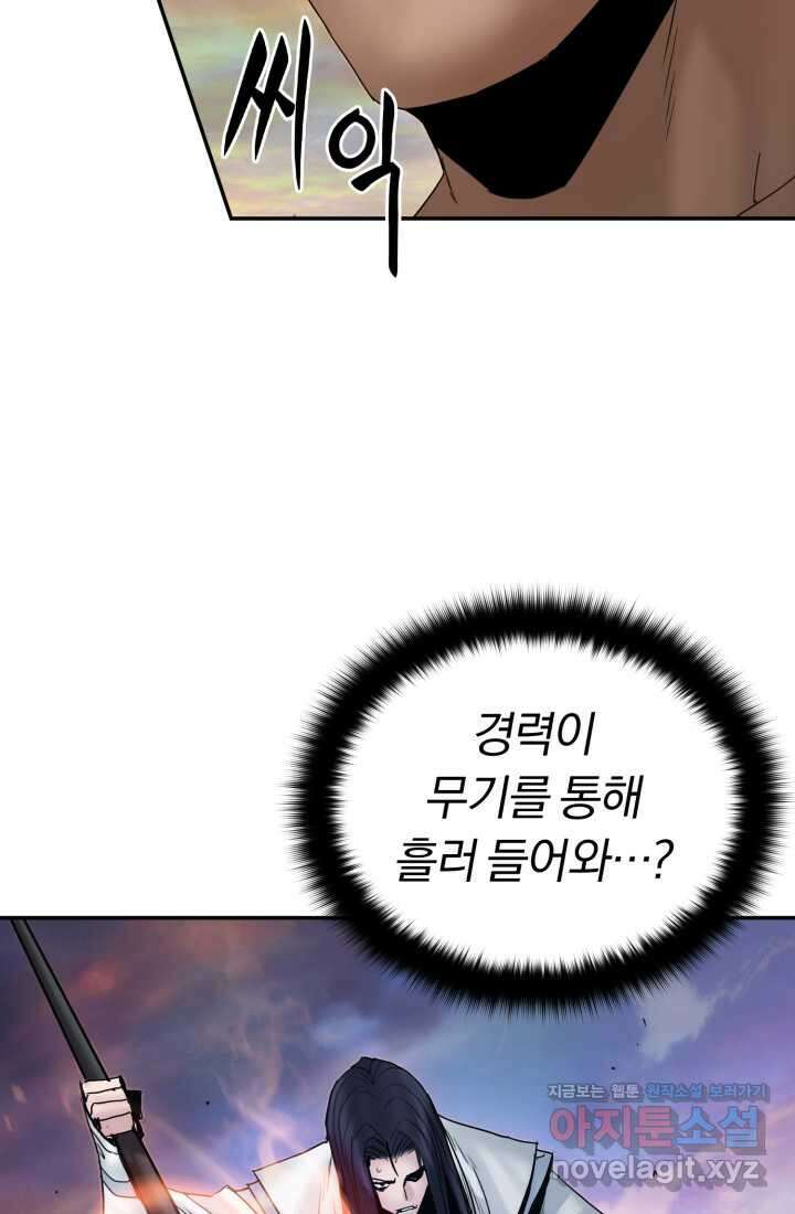 흑백무제 46화 19