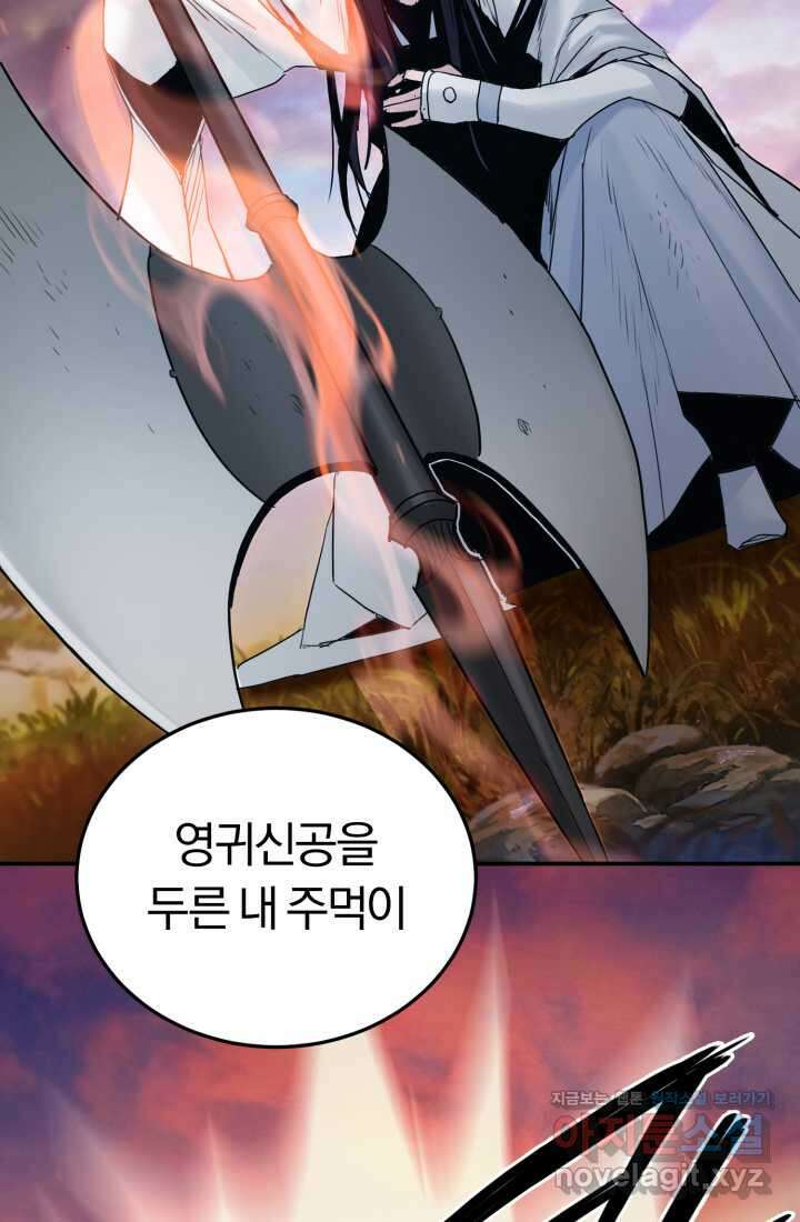 흑백무제 46화 20