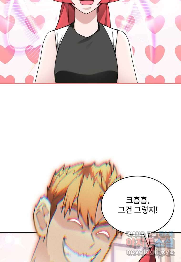 탑에 갇혀 고인물 83화 8