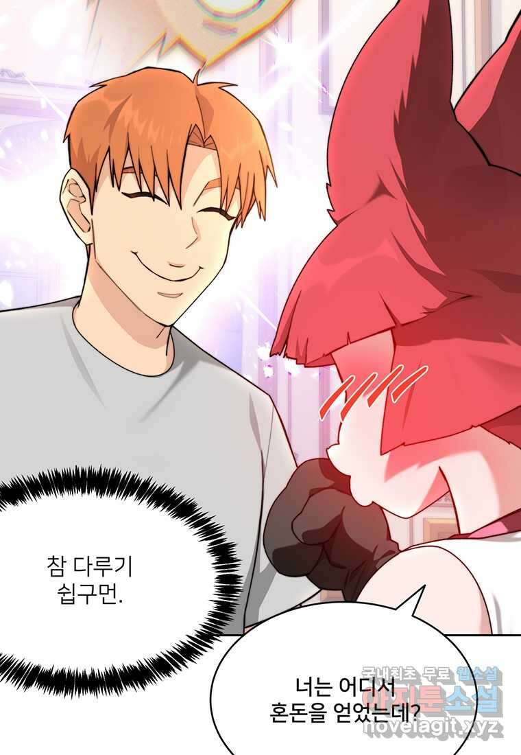 탑에 갇혀 고인물 83화 9