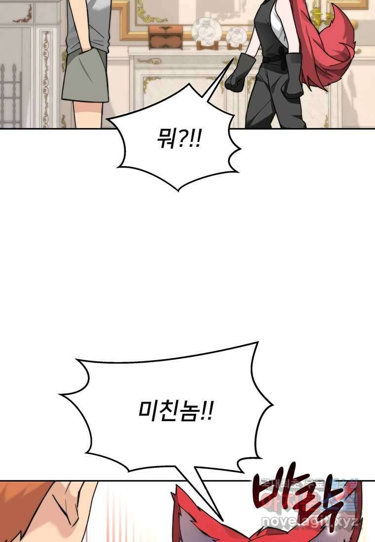 탑에 갇혀 고인물 83화 11