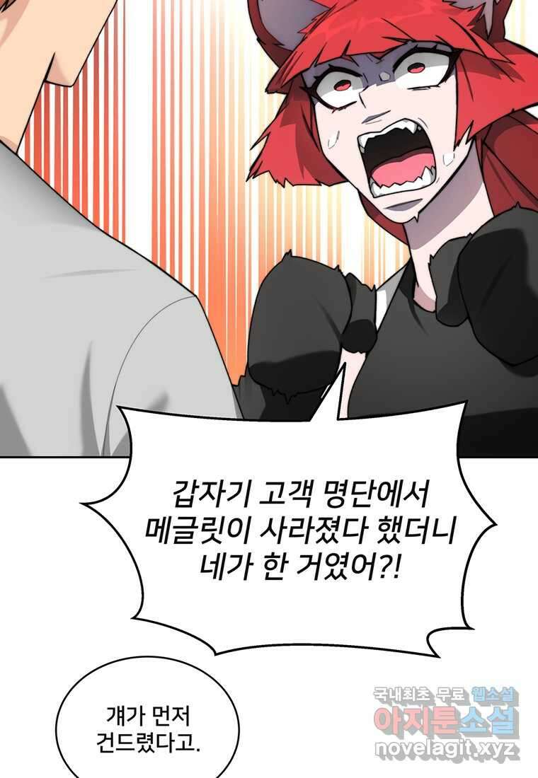 탑에 갇혀 고인물 83화 12