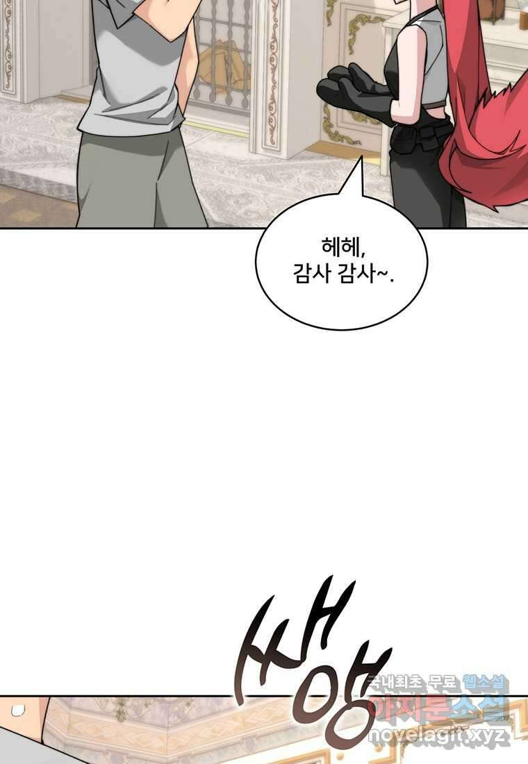 탑에 갇혀 고인물 83화 15