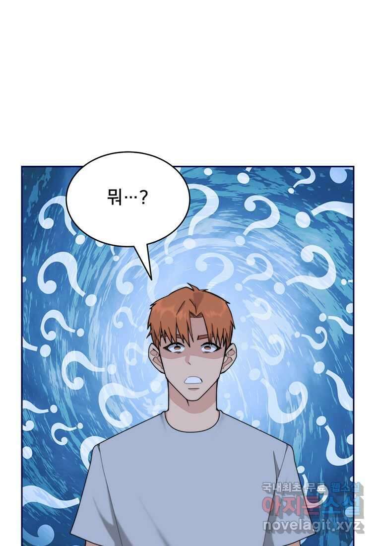 탑에 갇혀 고인물 83화 19