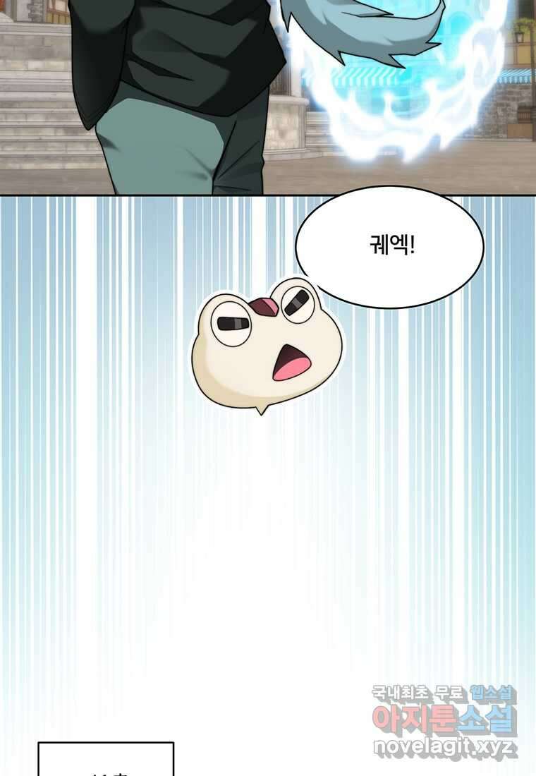 탑에 갇혀 고인물 83화 27