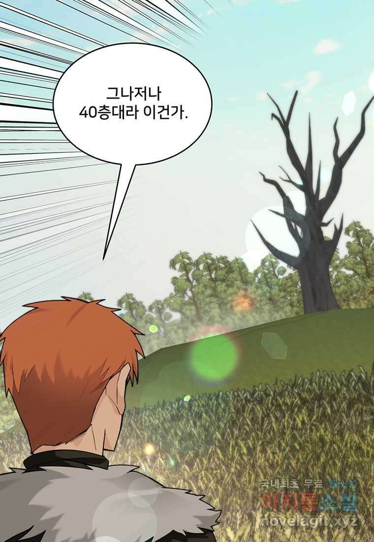 탑에 갇혀 고인물 83화 31