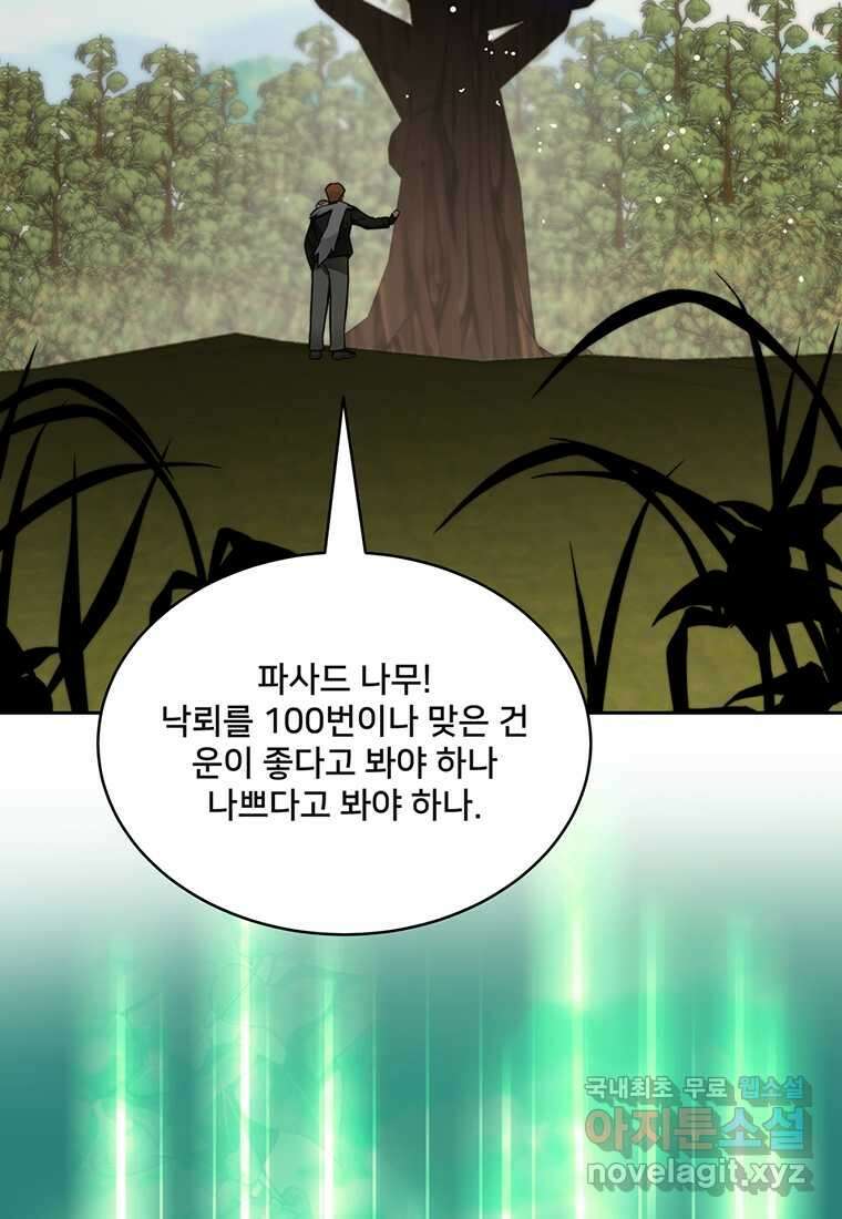 탑에 갇혀 고인물 83화 35