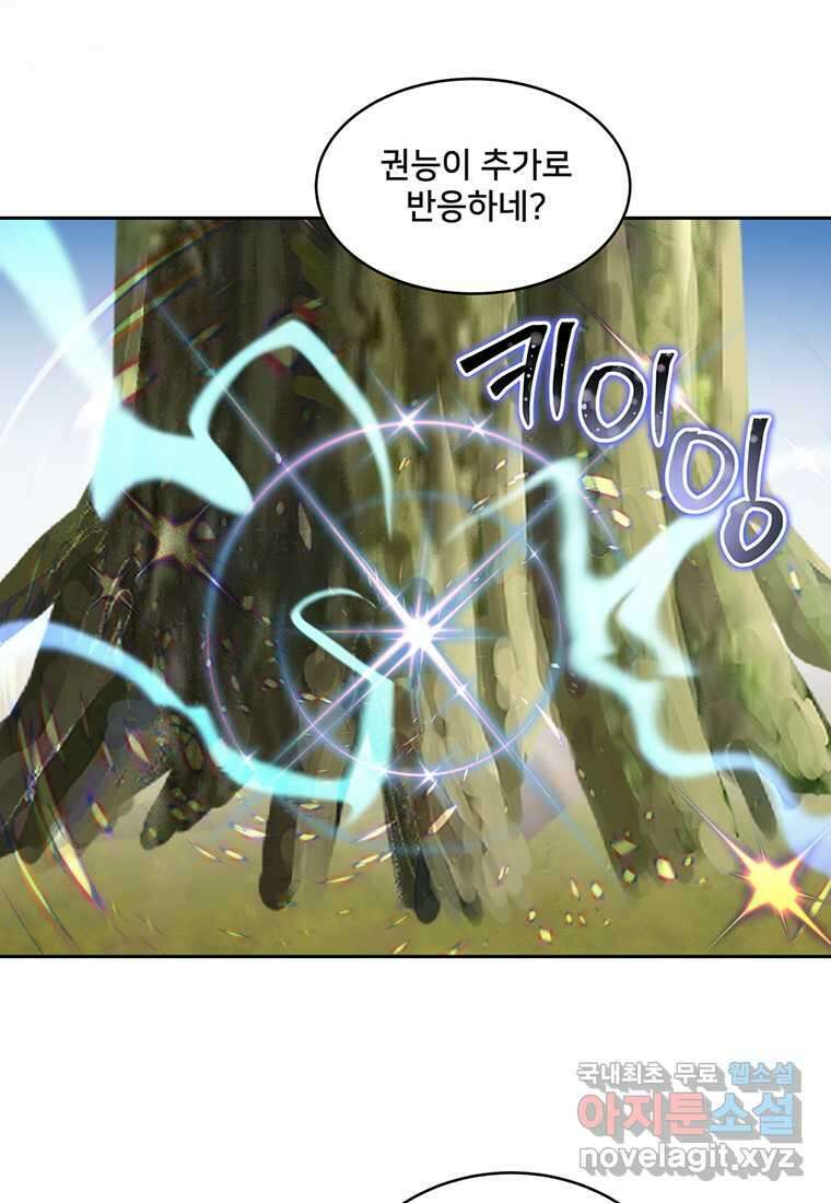 탑에 갇혀 고인물 83화 38
