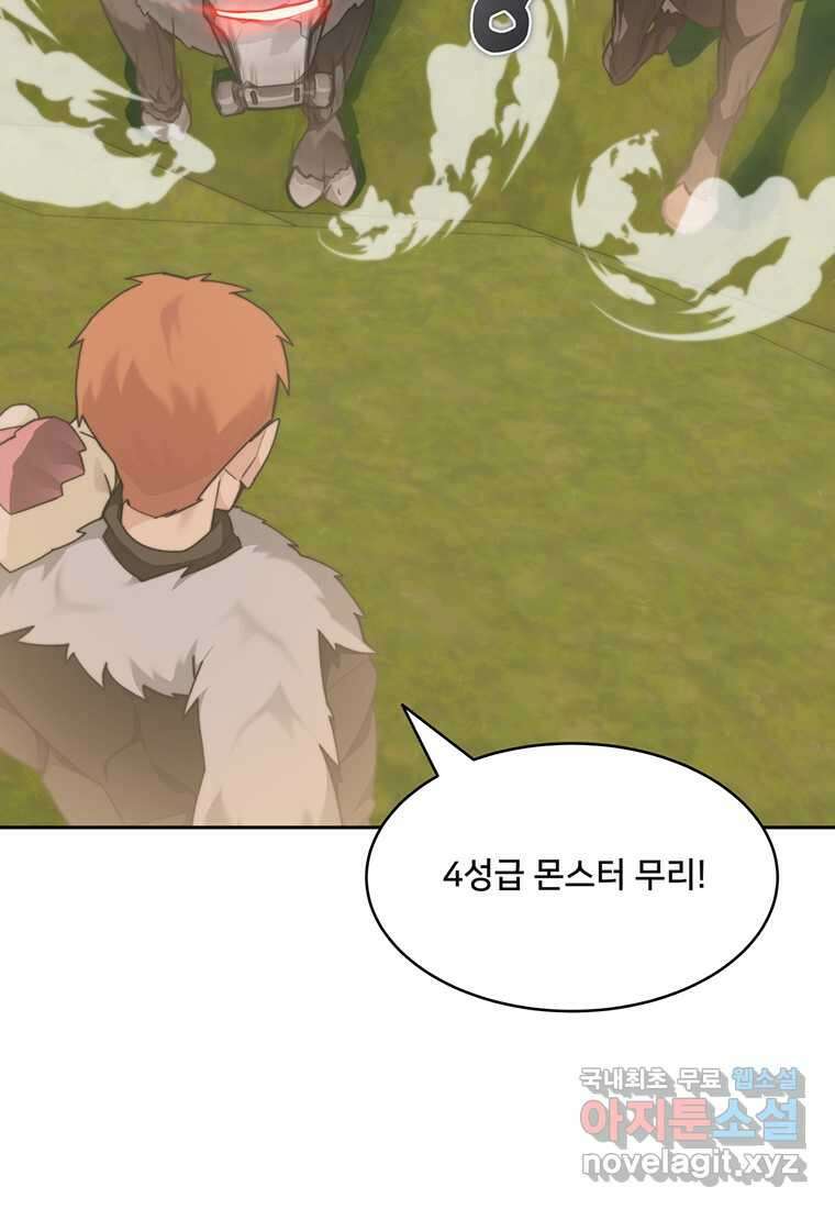 탑에 갇혀 고인물 83화 43