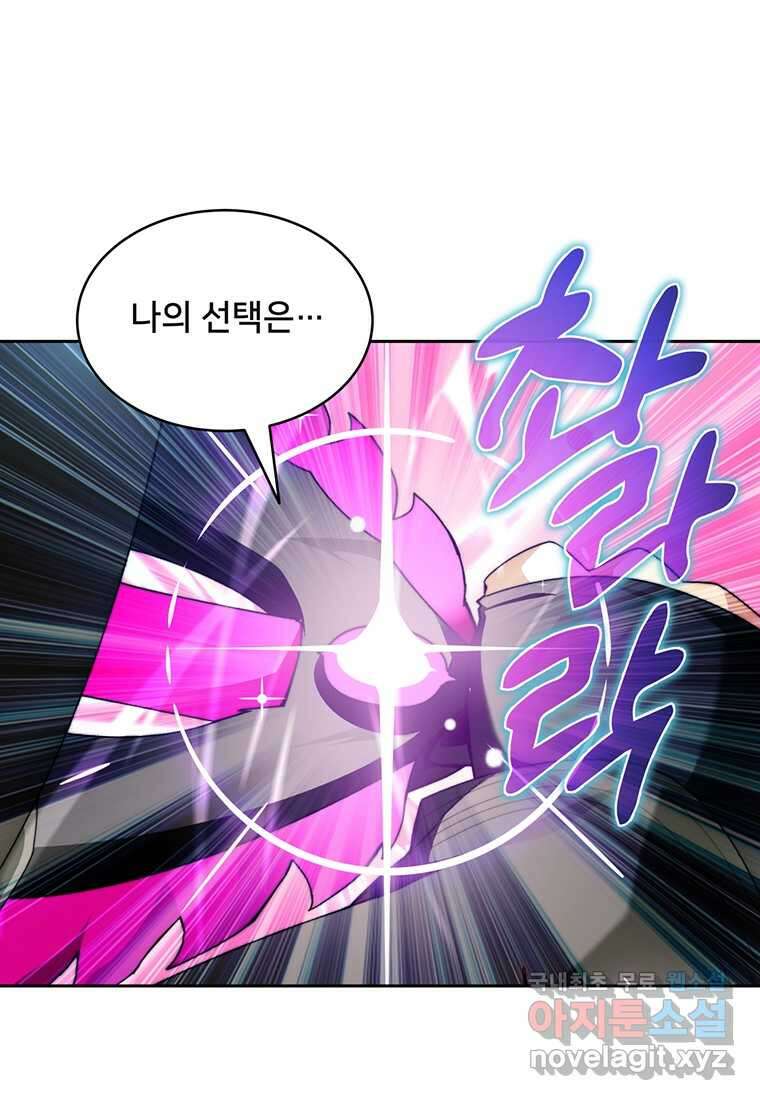 탑에 갇혀 고인물 83화 47